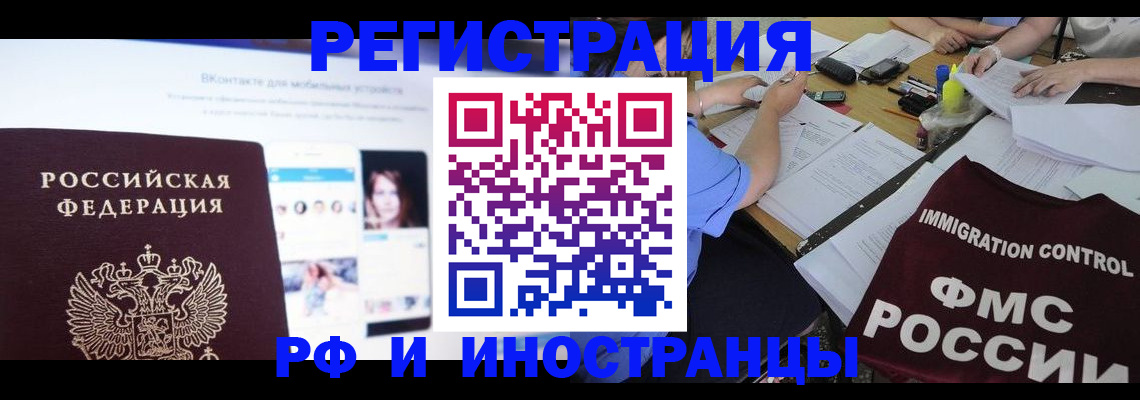 прописка в Туапсе